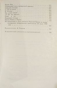 Сочинения в 2 томах. Том 2