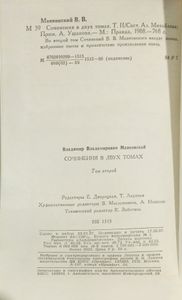 Сочинения в 2 томах. Том 2