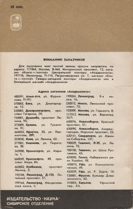 Человек В Потоке Информации