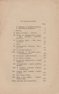 Маленький Оборвыш