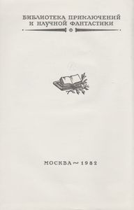 Зеленые Листы Из Красной Книги