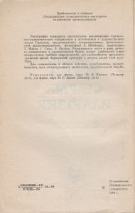 Новые Грани Старых Иллюзий