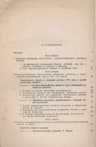 Новые Грани Старых Иллюзий