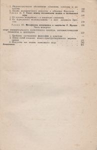 Новые Грани Старых Иллюзий