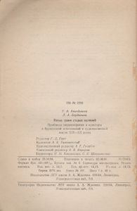 Новые Грани Старых Иллюзий