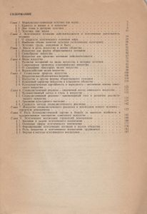 Основы Марксистско-Ленинской Эстетики