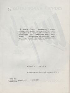 Ширь