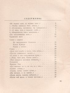Снежная Баба