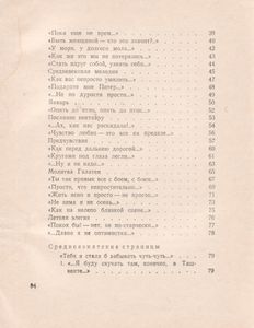 Снежная Баба