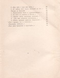 Снежная Баба