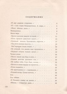 Стихотворения