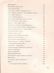 Стихотворения