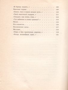 Стихотворения