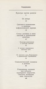 Культура И Религия