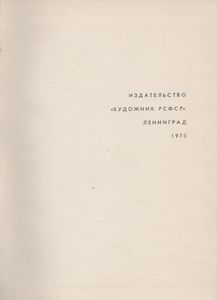 Памятники, Люди, События