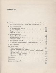 Памятники, Люди, События