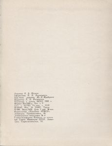Памятники, Люди, События