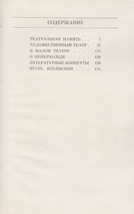 Былое Лето