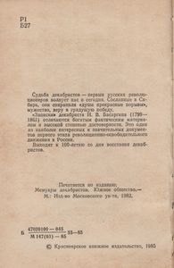 Записки