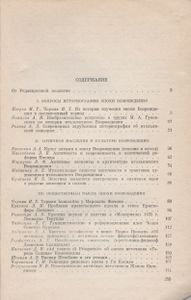 Культура Эпохи Возрождения