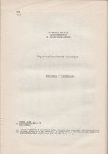 Дневная Поверхность