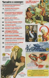 Запретная История № 15 (32) 2017