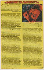 Запретная История № 15 (32) 2017
