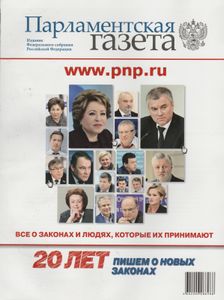 Российская Федерация Сегодня № 1 Январь 2018