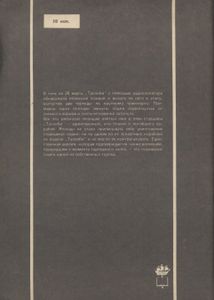 Катастрофы В Морских Глубинах