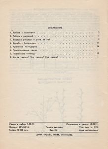 Как Выращивать Помидоры В Условиях Ленинградской Области