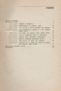 Последняя Ночь "Титаника"