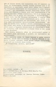 Гончая / Неуловимый