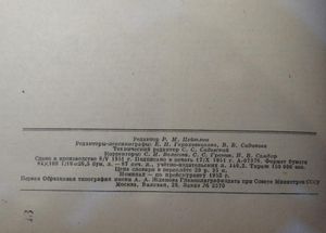 Словарь русского языка
