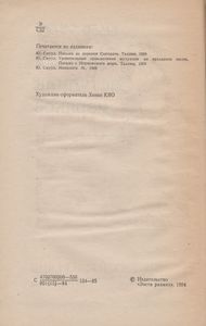 Добрый Заступник Моряков