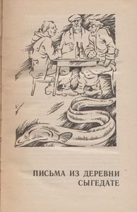 Добрый Заступник Моряков