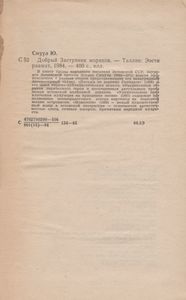 Добрый Заступник Моряков