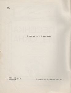 Песенка Из Окна