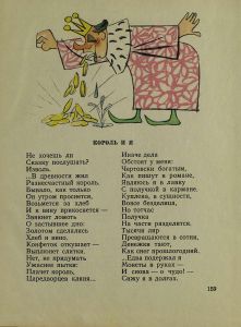 Путешествие Голубой Стрелы