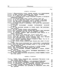 История государства инков