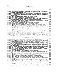 История государства инков
