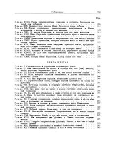 История государства инков