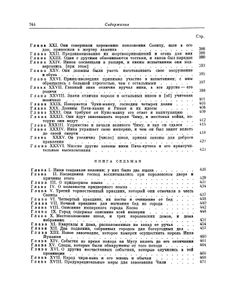 История государства инков