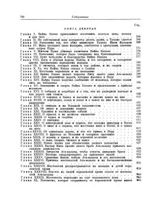 История государства инков