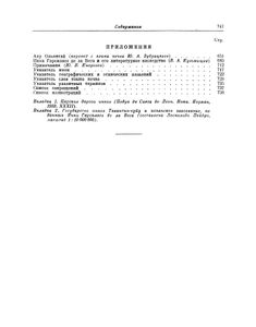 История государства инков