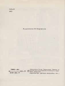 Линголинге