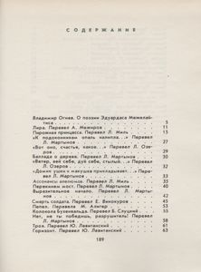 Линголинге