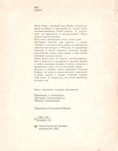 Эдейка