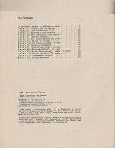 Герои Античных Стадионов