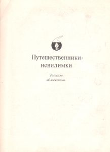 От Подножия До Вершины