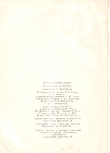 От Подножия До Вершины